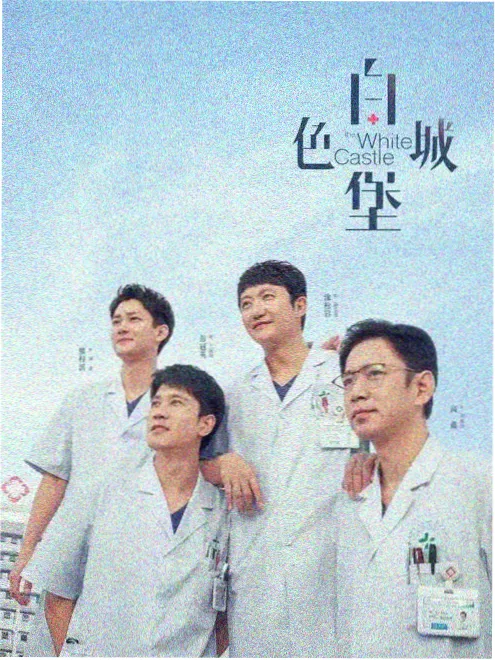 长街食堂 在线电影院免费追剧海报