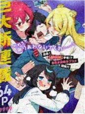 逆光少年 在线电影院青春漫画改编海报